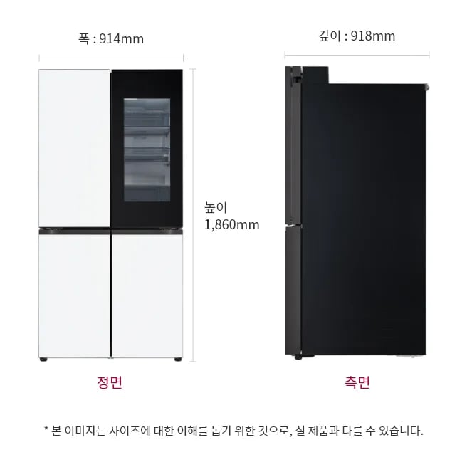 냉장고 정면과 측면 이미지, 크기 정보 표시: 폭 914mm, 깊이 698mm, 높이 1860mm, 본 이미지는 사이즈에 대한 이해를 돕기 위한 것으로, 실 제품과 다를 수 있습니다.