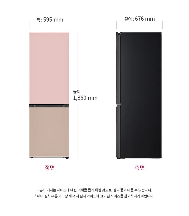 냉장고의 정면과 측면이 나와 있으며, 정면의 폭은 595mm, 높이는 1,860mm로 표시되어 있습니다. 측면의 깊이는 676mm입니다. 본 이미지는 사이즈에 대한 이해를 돕기 위한 것으로, 실 제품과 다를 수 있습니다. 패널 별도 선택 시 재질에 따라 가격이 변경됩니다. 제품 설치 혹은 가구장 제작 시 설치 가이드에 표기된 사이즈를 참고하시기 바랍니다.
