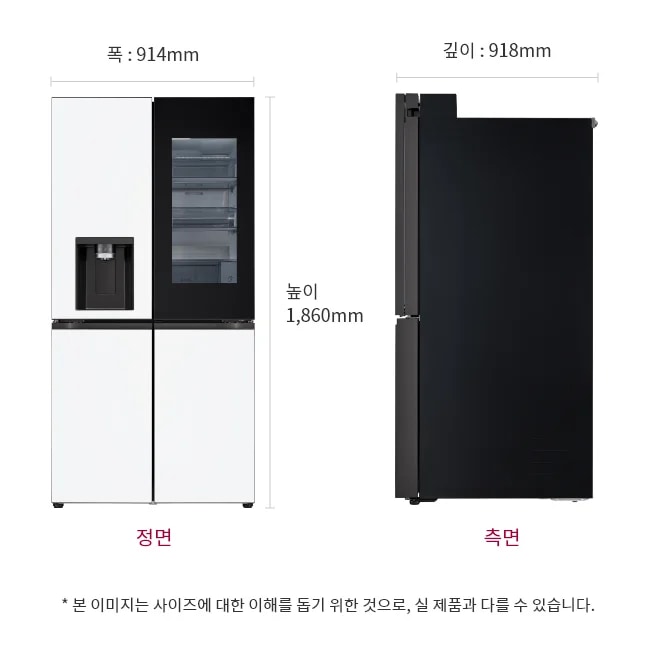 냉장고의 정면과 측면 모습이 나란히 배치되어 있습니다. 정면에는 냉수 디스펜서와 투명한 문이 보이며, 측면은 검은색으로 되어 있습니다. 크기는 폭 914mm, 깊이 918mm, 높이 1,860mm로 표시되어 있습니다. 아래에는 본 이미지는 사이즈에 대한 이해를 돕기 위한 것으로, 실 제품과 다를 수 있습니다.라는 문구가 있습니다.