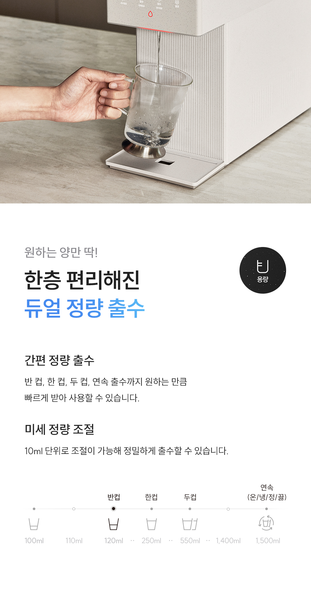쿠쿠 CP-AMS100EBR 쿠쿠 인스퓨어 미니100 초소형 정수기 상세이미지 11