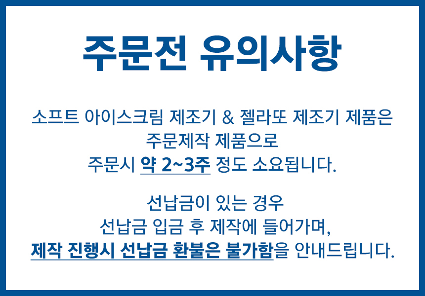 동양렌탈 ISI-273SHWL 아이스트로 세아 3구 자동살균 소프트 아이스크림 제조기 상세이미지 1