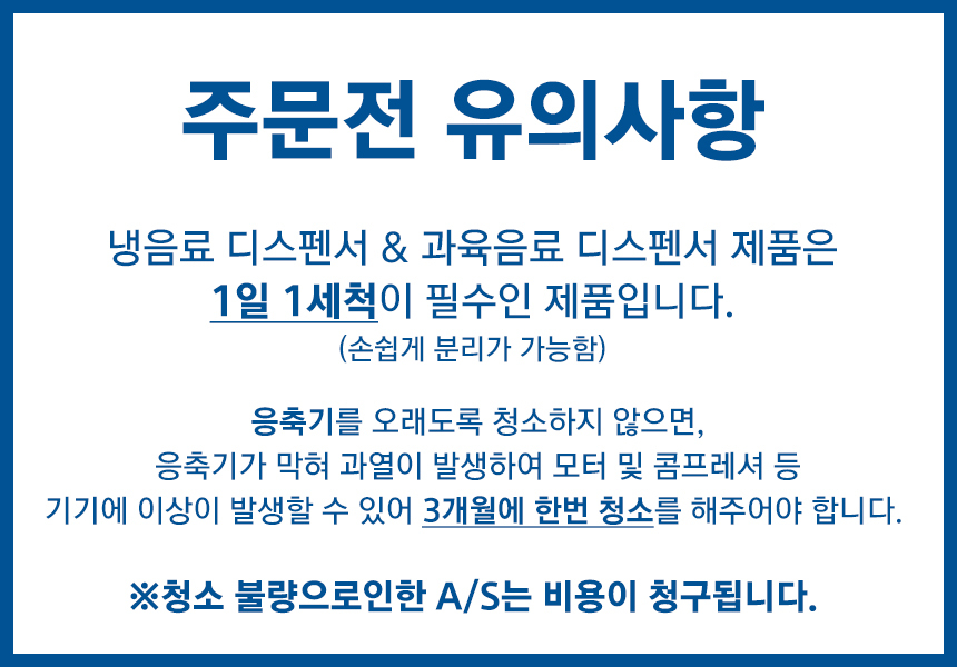 동양렌탈 LP18 x3 웰아이스 3구 냉음료 디스펜서 18L 상세이미지 1