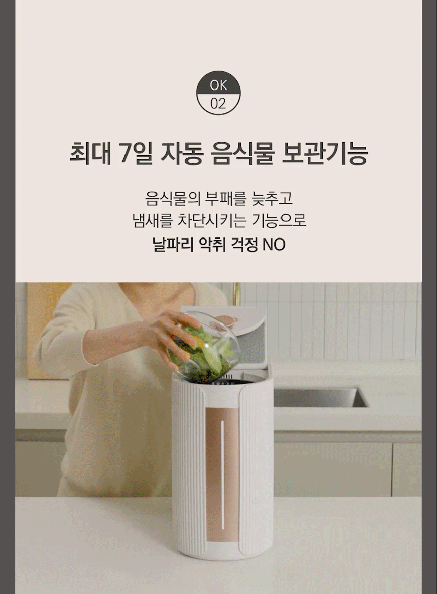 동양렌탈 SUS-2L1A 에코체 2L 가정용 친환경 음식물처리기 마블로즈골드 상세이미지 1