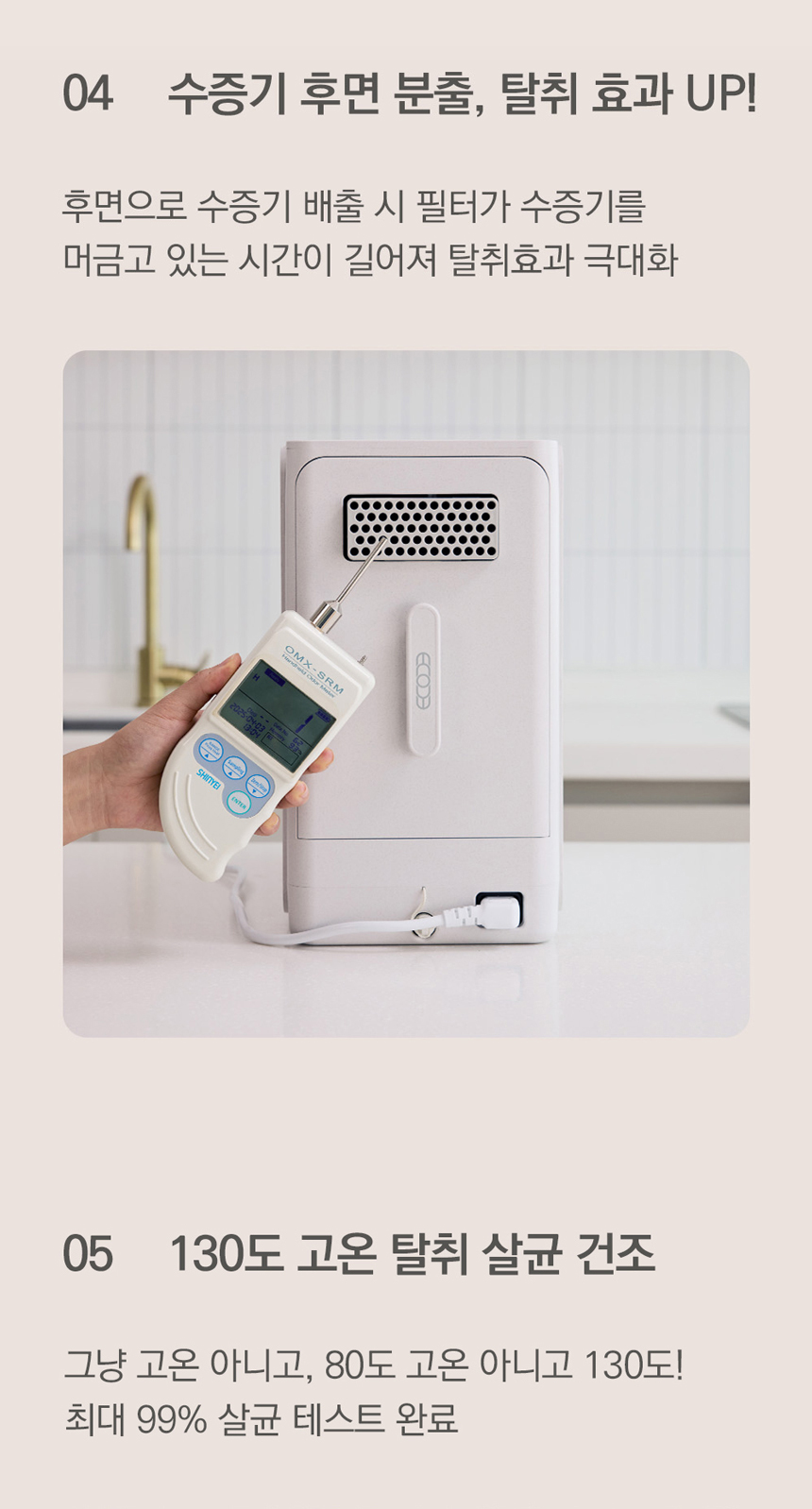 동양렌탈 SUS-2L1A 에코체 2L 가정용 친환경 음식물처리기 마블로즈골드 상세이미지 11