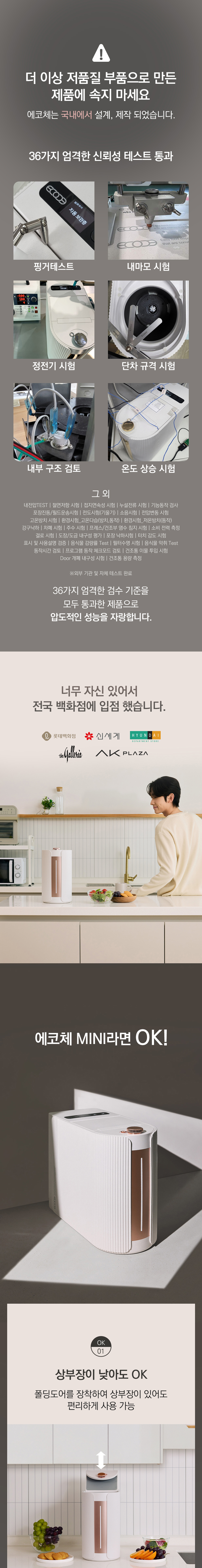 동양렌탈 SUS-2L1A 에코체 2L 가정용 친환경 음식물처리기 마블로즈골드 상세이미지 1