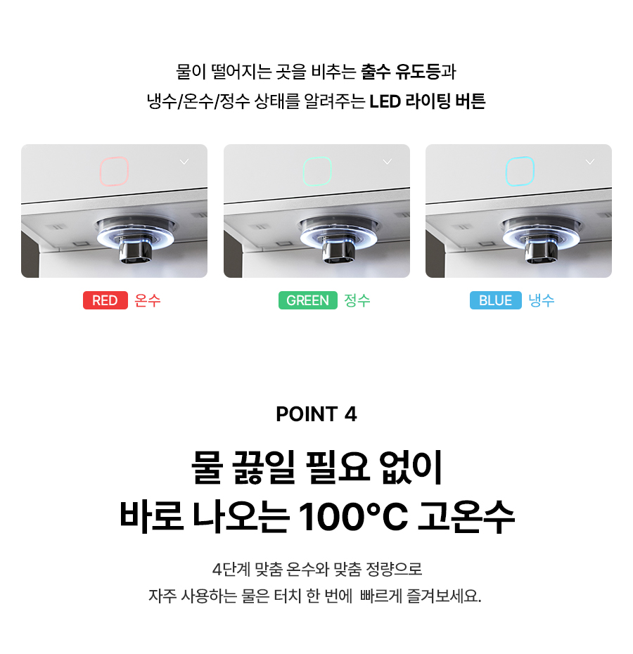 WPU-JAC115_올스텐 SK매직 초소형플러스 직수 정수기_11번째 상세정보 SK매직 WPU-JAC115 올스텐 SK매직 초소형플러스 직수 정수기 상세이미지 12