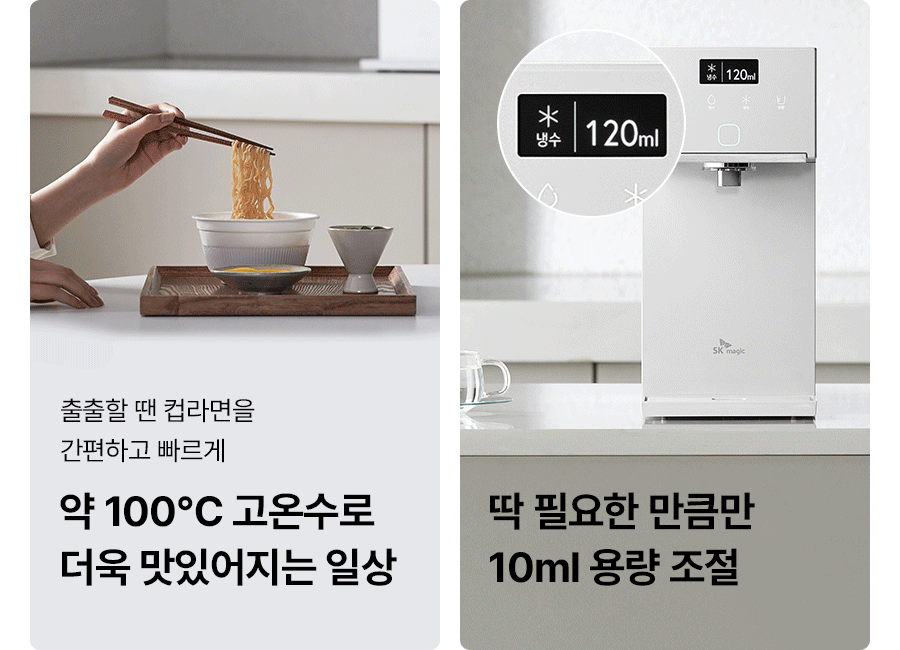 WPU-JAC115_올스텐 SK매직 초소형플러스 직수 정수기_12번째 상세정보 SK매직 WPU-JAC115 올스텐 SK매직 초소형플러스 직수 정수기 상세이미지 13