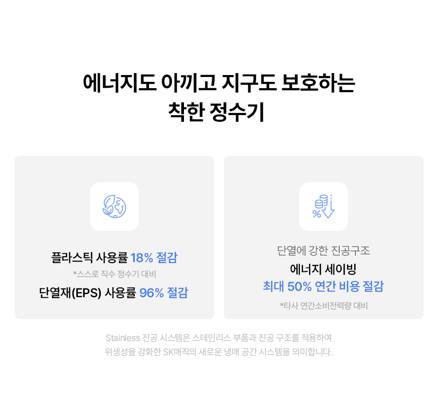 WPU-JAC115_올스텐 SK매직 초소형플러스 직수 정수기_6번째 상세정보 SK매직 WPU-JAC115 올스텐 SK매직 초소형플러스 직수 정수기 상세이미지 7