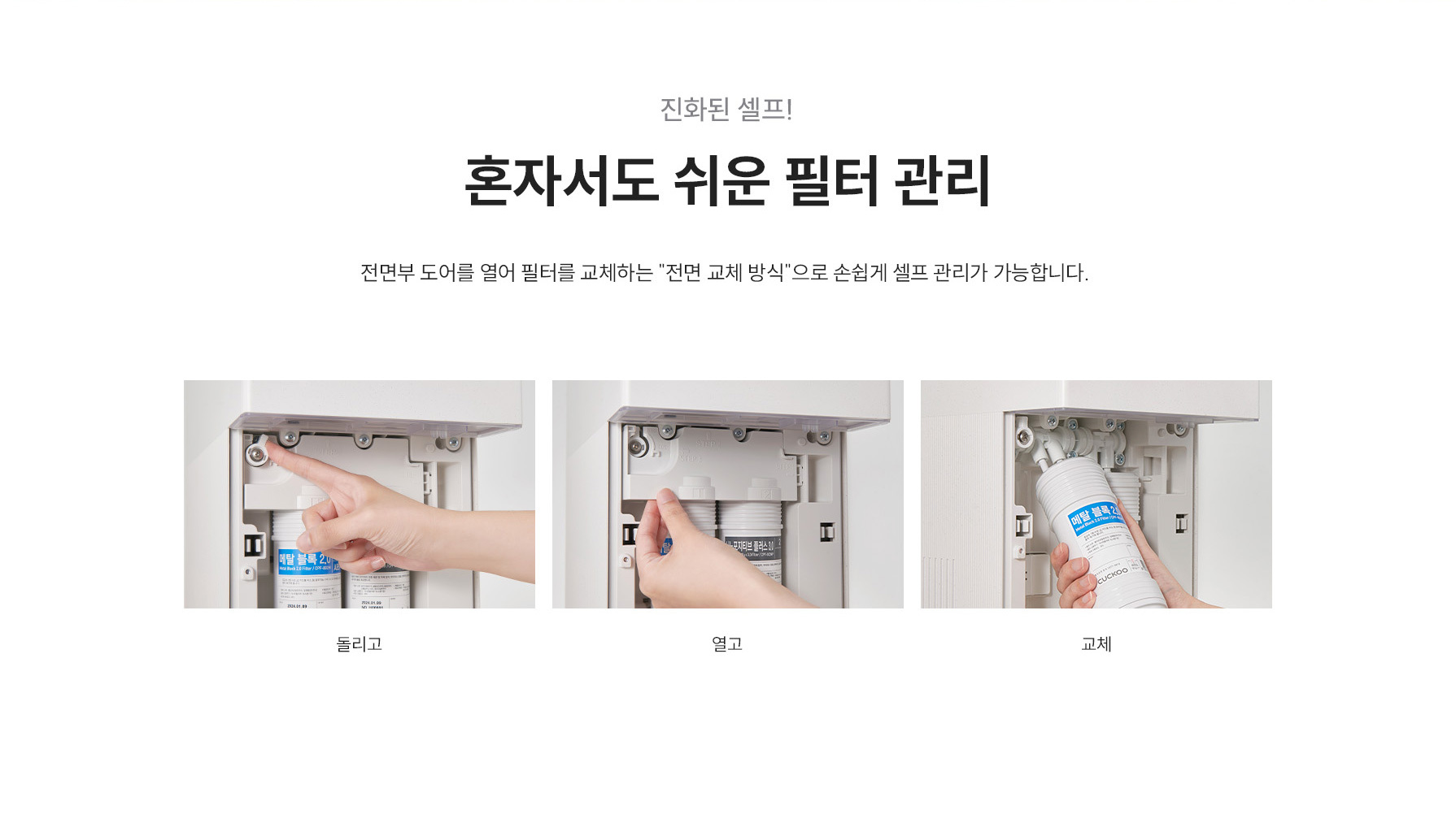쿠쿠 CP-AHS100HEG 쿠쿠 제로100 슬림 얼음정수기 상세이미지 10