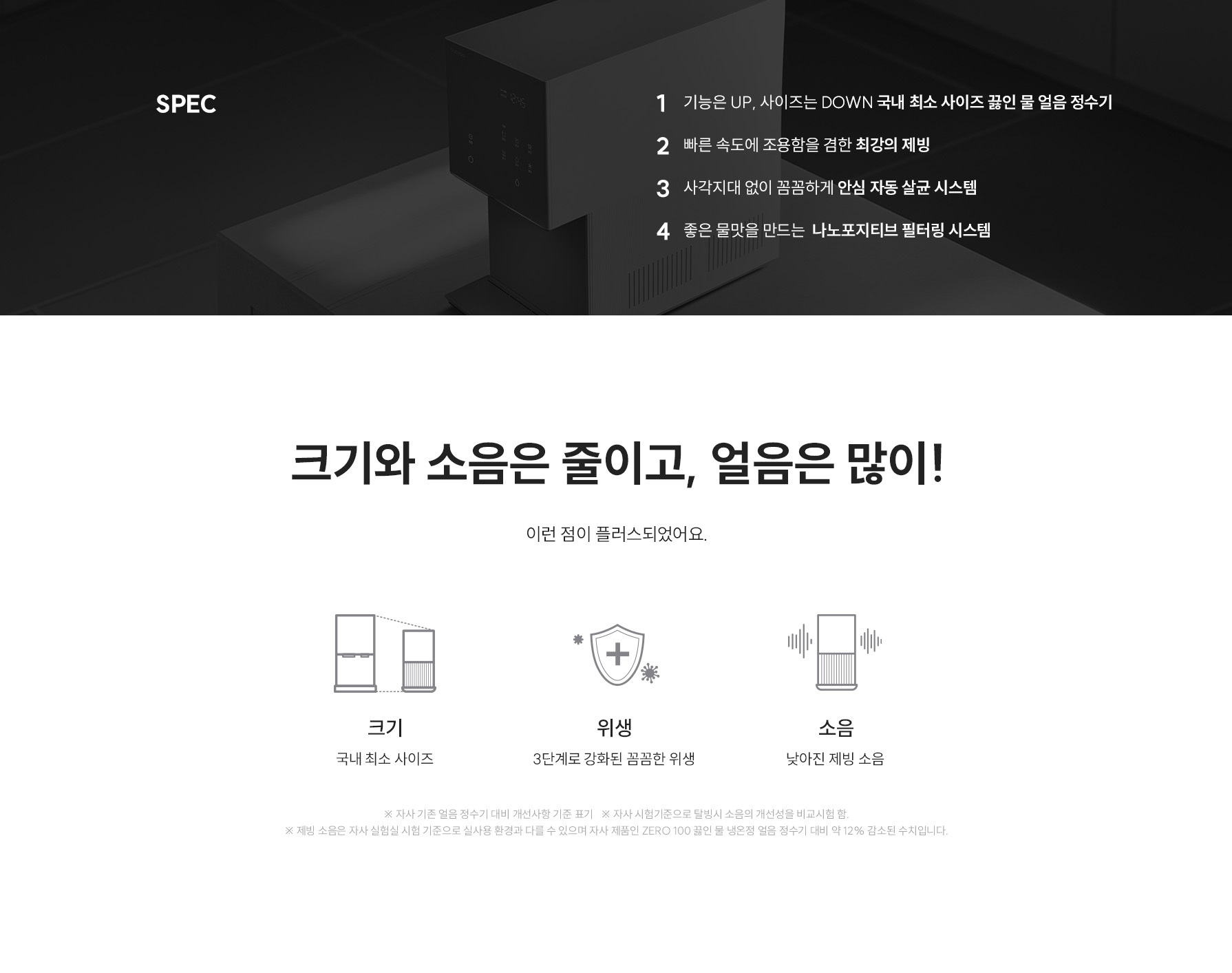 쿠쿠 CP-AHS100HEBR 쿠쿠 제로100 슬림 얼음정수기 상세이미지 2