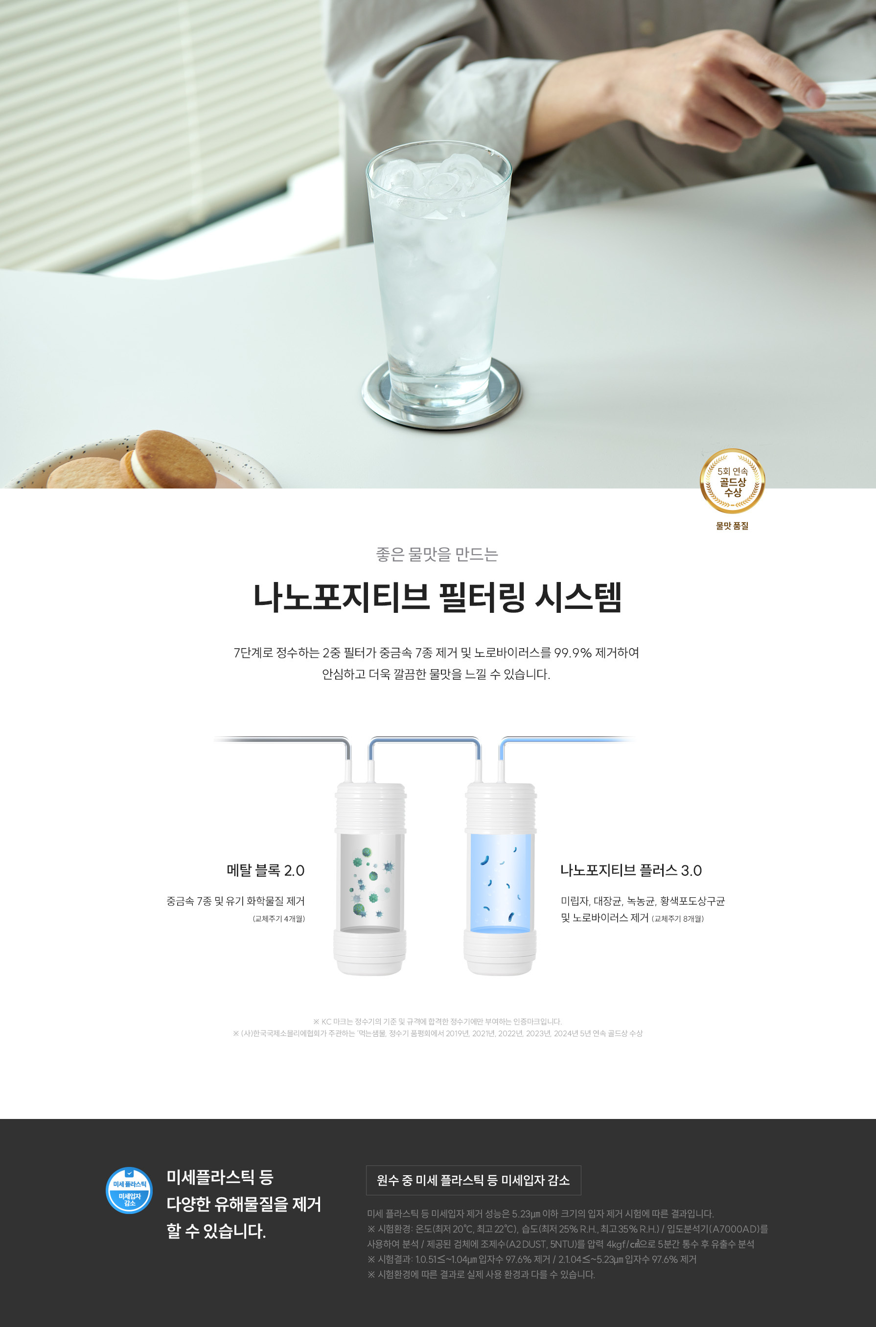 쿠쿠 CP-AHS100HEBR 쿠쿠 제로100 슬림 얼음정수기 상세이미지 11