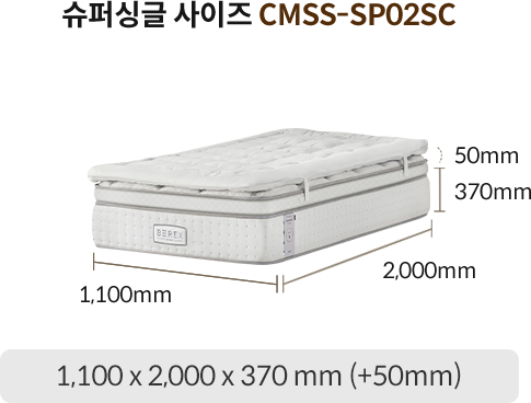 코웨이 CMGK-SP02SC BEREX 시그니처 파이어쉴드 매트리스 상세이미지 70