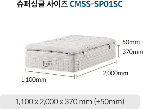 코웨이 CMK-SP01SC BEREX 시그니처 매트리스 상세이미지 84