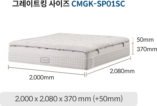 코웨이 CMK-SP01SC BEREX 시그니처 매트리스 상세이미지 92