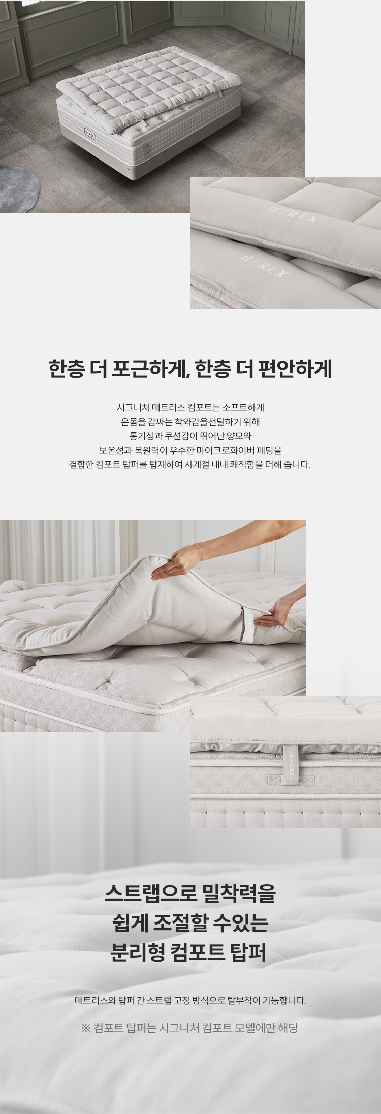 코웨이 CMQ-SP01S BEREX 시그니처 매트리스 상세이미지 33