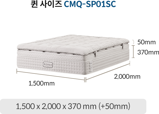 코웨이 CMSS-SP01SC BEREX 시그니처 매트리스 상세이미지 86