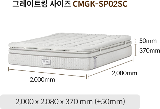 코웨이 CMSS-SP02S BEREX 시그니처 파이어쉴드 매트리스 상세이미지 78