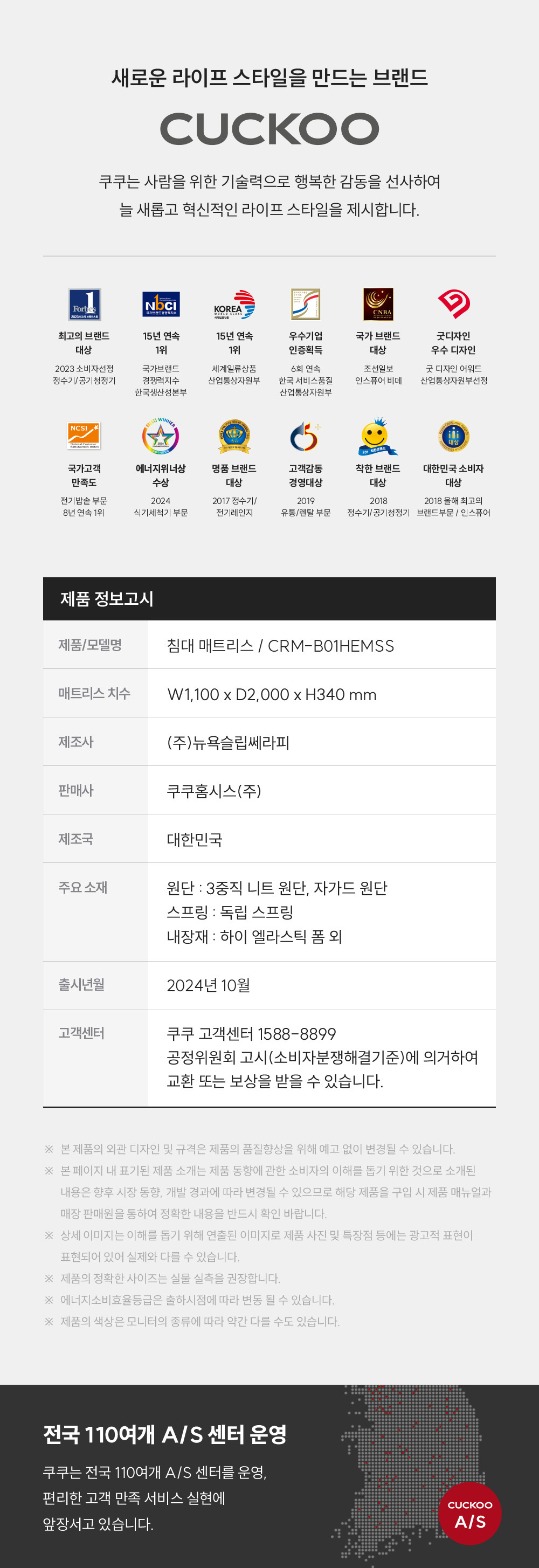 쿠쿠 CRM-B01HEMSS 레스티노 매트리스 상세이미지 13