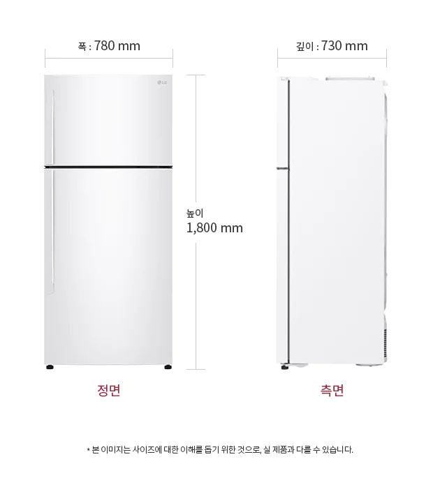 냉장고의 정면과 측면 이미지가 있습니다. 정면의 폭은 780mm, 높이는 1,800mm이며, 측면의 깊이는 730mm입니다. 하단에는 본 이미지는 사이즈에 대한 이해를 돕기 위한 것으로, 실 제품과 다를 수 있습니다.라는 문구가 있습니다.
