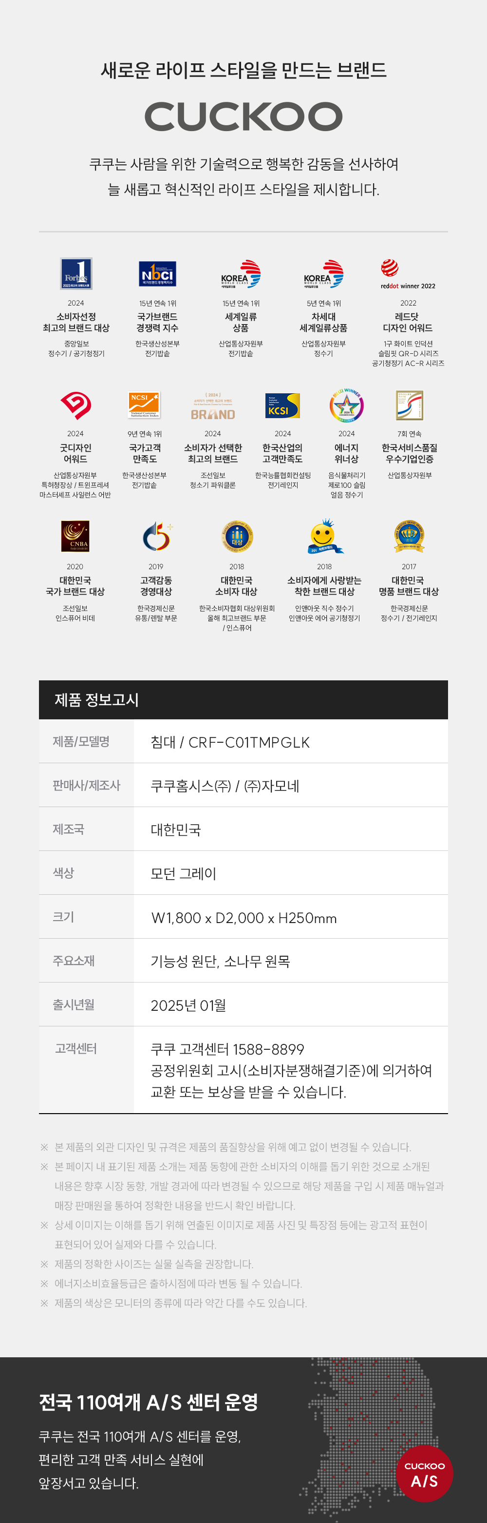 쿠쿠 CRF-C01TMPGLK 레스티노 매트리스 프레임 직접관리 상세이미지 7