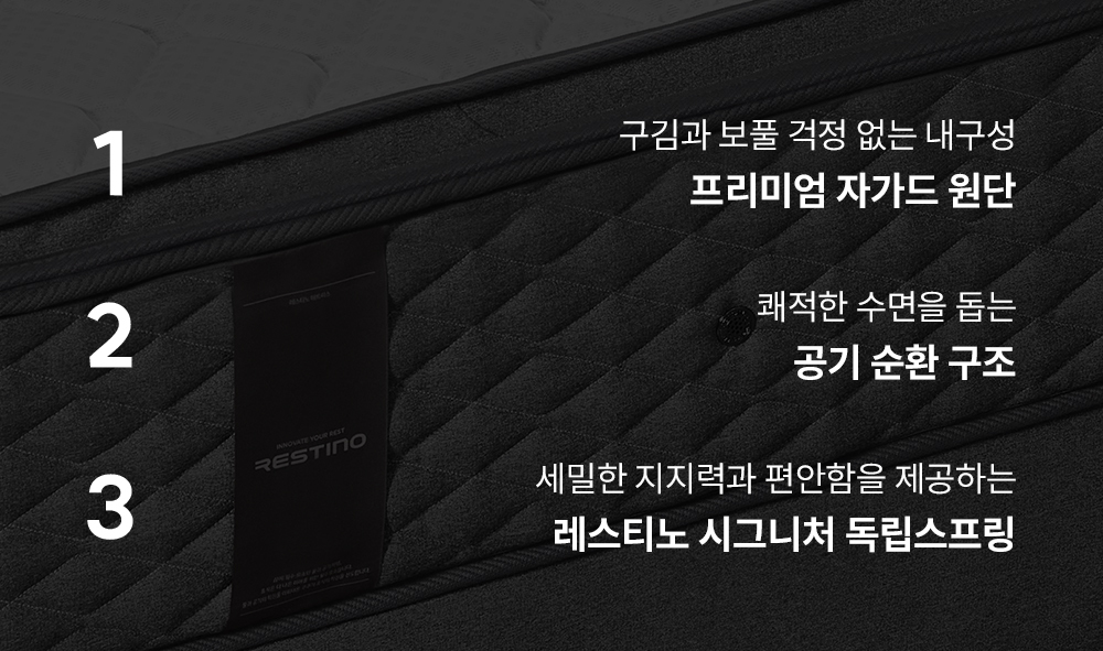 쿠쿠 CRM-C01SEMSS 레스티노 매트리스 직접관리 상세이미지 2