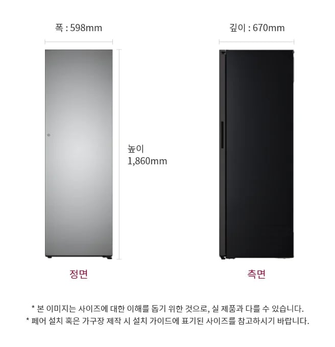 냉장고의 정면과 측면 모습이 있습니다. 크기는 폭 598mm, 높이 1,860mm, 깊이 670mm입니다. 본 이미지는 사이즈에 대한 이해를 돕기 위한 것으로, 실제 제품과 다를 수 있습니다. 페어 설치 혹은 가구장 제작 시 설치 가이드에 표기된 사이즈를 참고하시기 바랍니다.