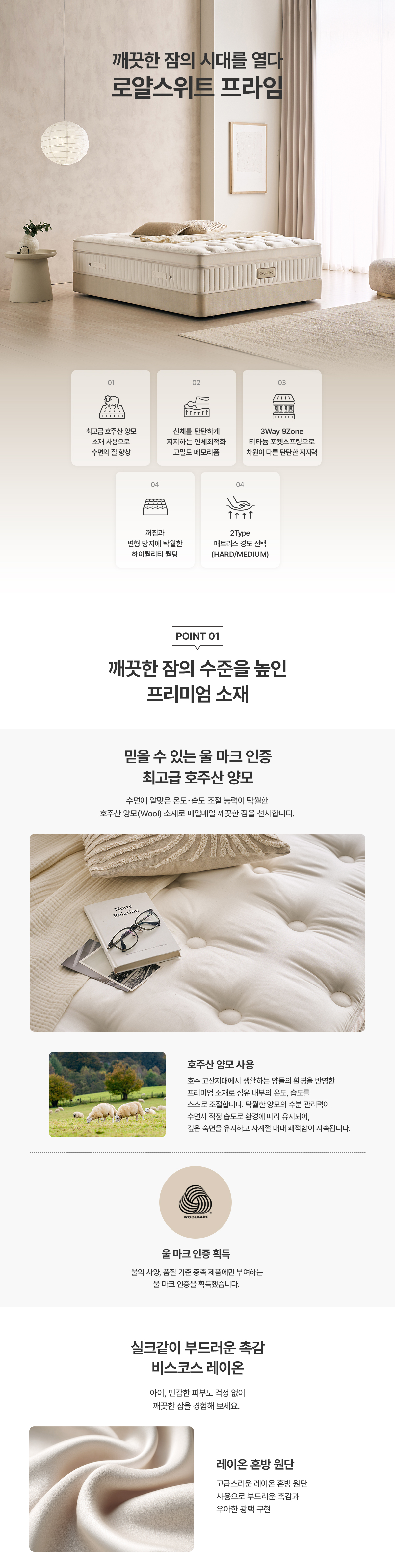 청호나이스 청호나이스 로얄스위트 프라임 매트리스 Q 청호나이스 로얄스위트 프라임 매트리스 Q 상세이미지 2