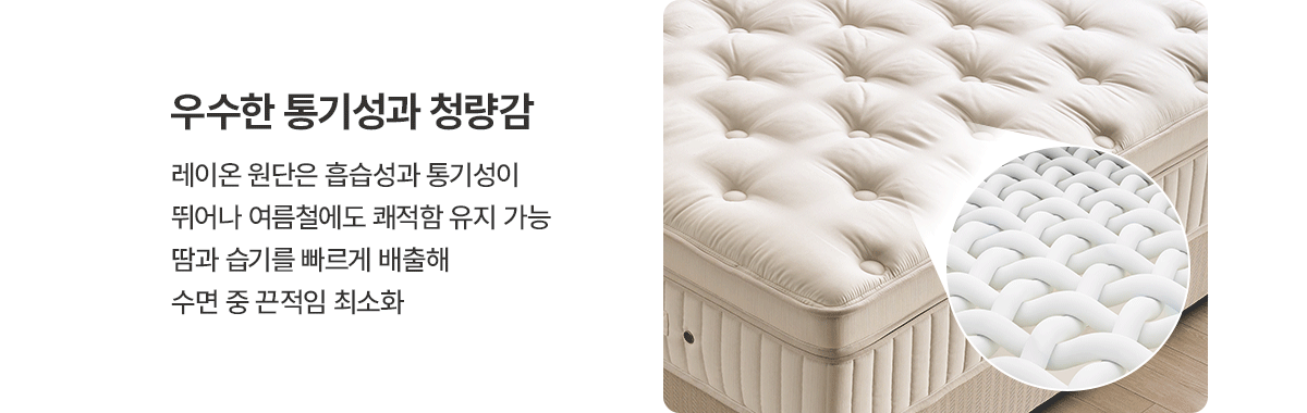청호나이스 청호나이스 로얄스위트 프라임 매트리스 Q 청호나이스 로얄스위트 프라임 매트리스 Q 상세이미지 1