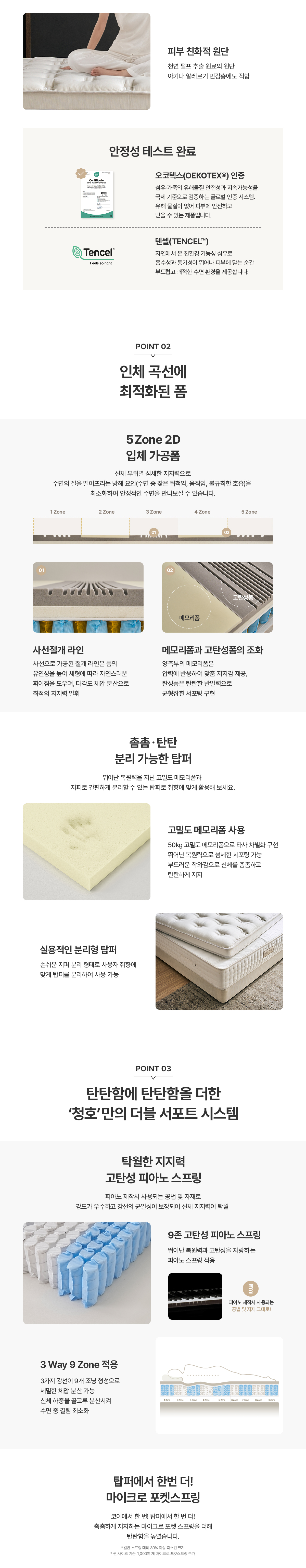 청호나이스 청호나이스 네스티지 매트리스 Q 청호나이스 네스티지 매트리스 Q 상세이미지 7