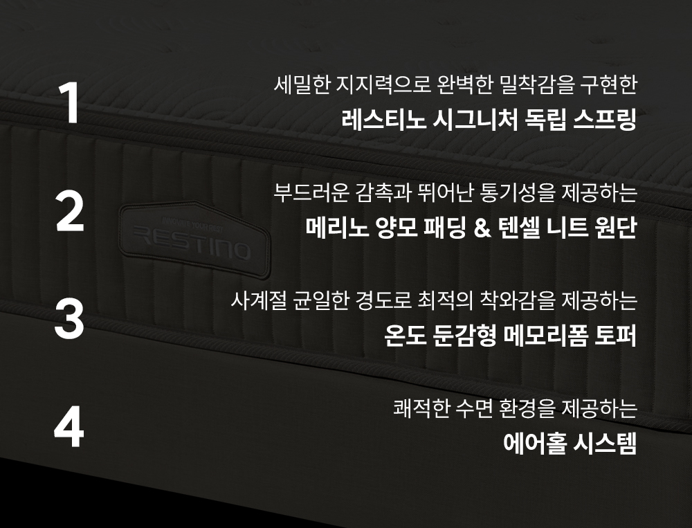 쿠쿠 CRM-D01HEHK 레스티노 매트리스 직접관리 상세이미지 2