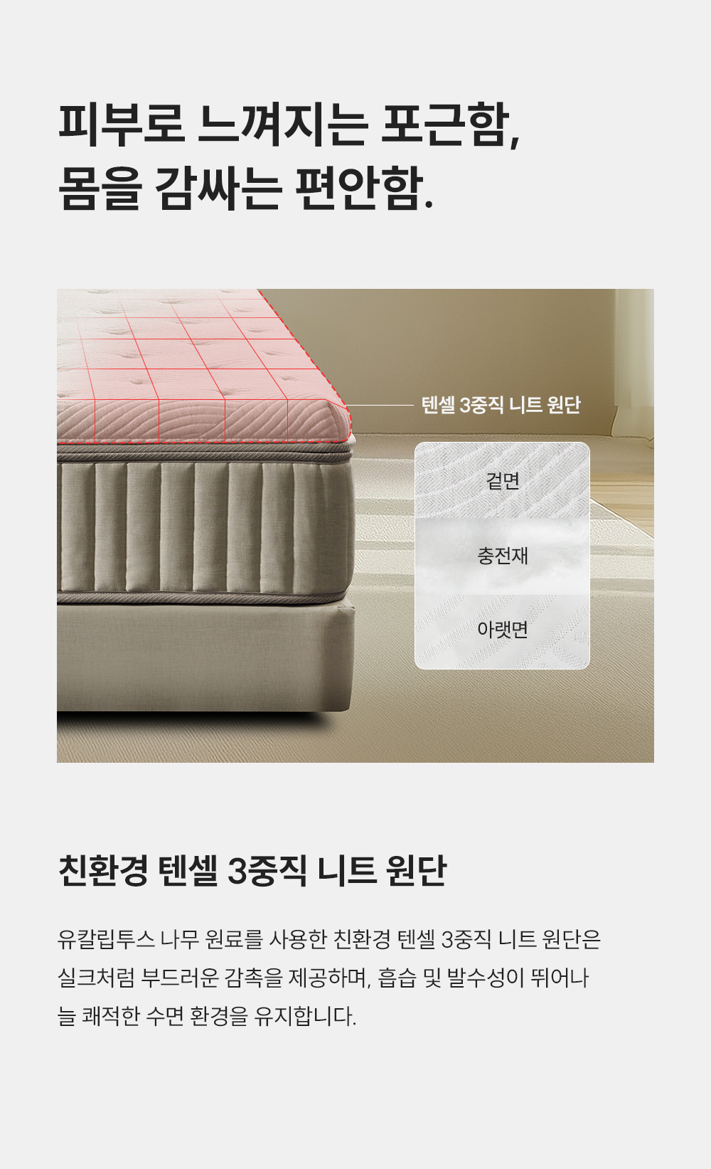 쿠쿠 CRM-D01HEHK 레스티노 매트리스 직접관리 상세이미지 6