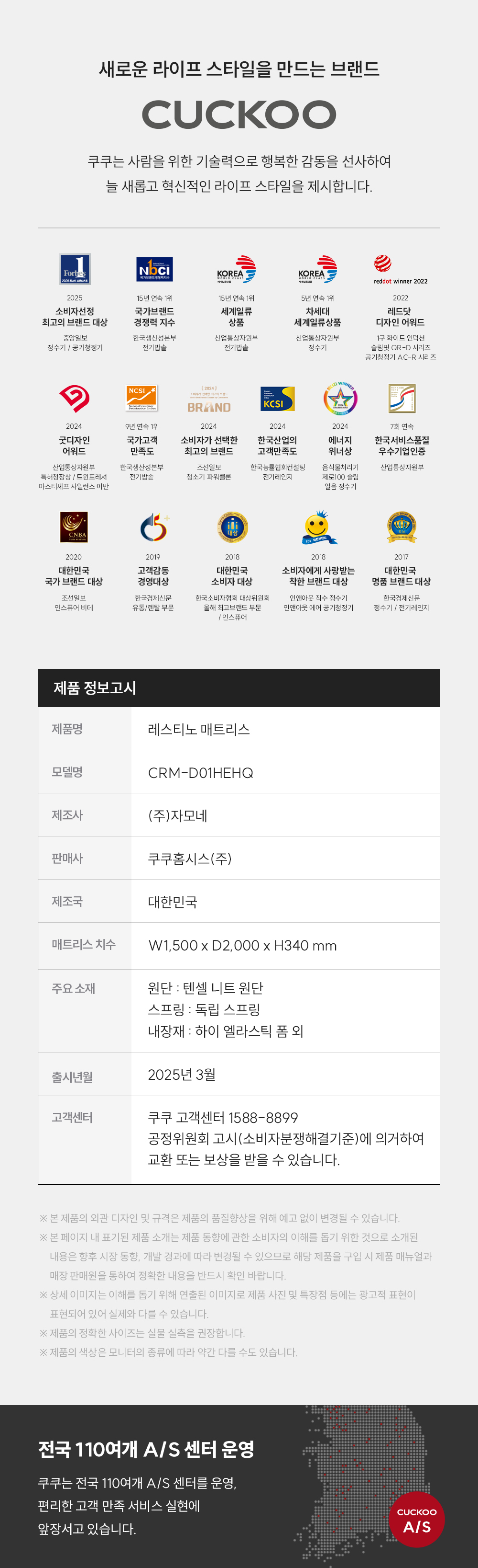 쿠쿠 CRM-D01HEHQ 레스티노 매트리스 직접관리 상세이미지 12