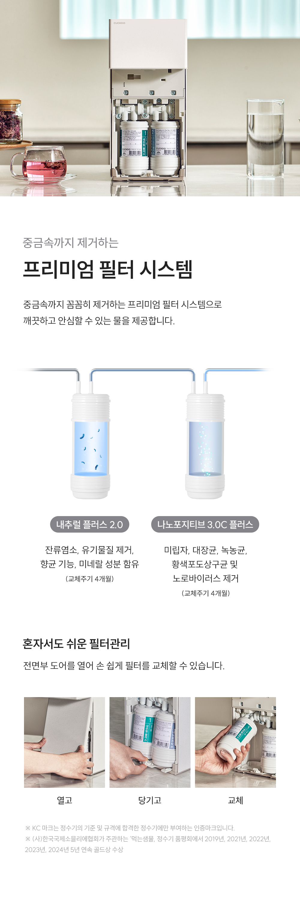쿠쿠 CP-AMS100EBK 쿠쿠 인스퓨어 미니100 초소형 정수기 상세이미지 14