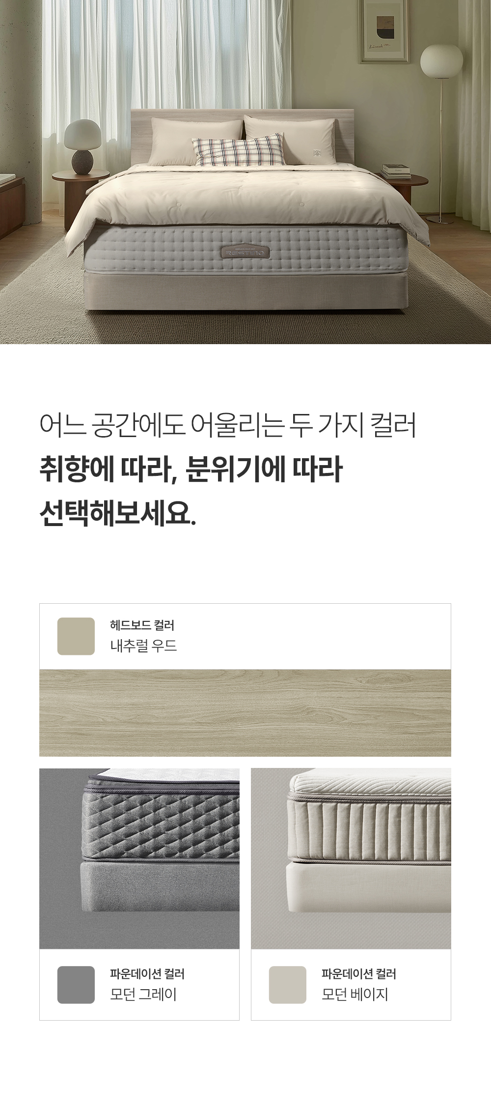 쿠쿠 CRF-D01TMPBSS 레스티노 매트리스 프레임 직접관리 상세이미지 7