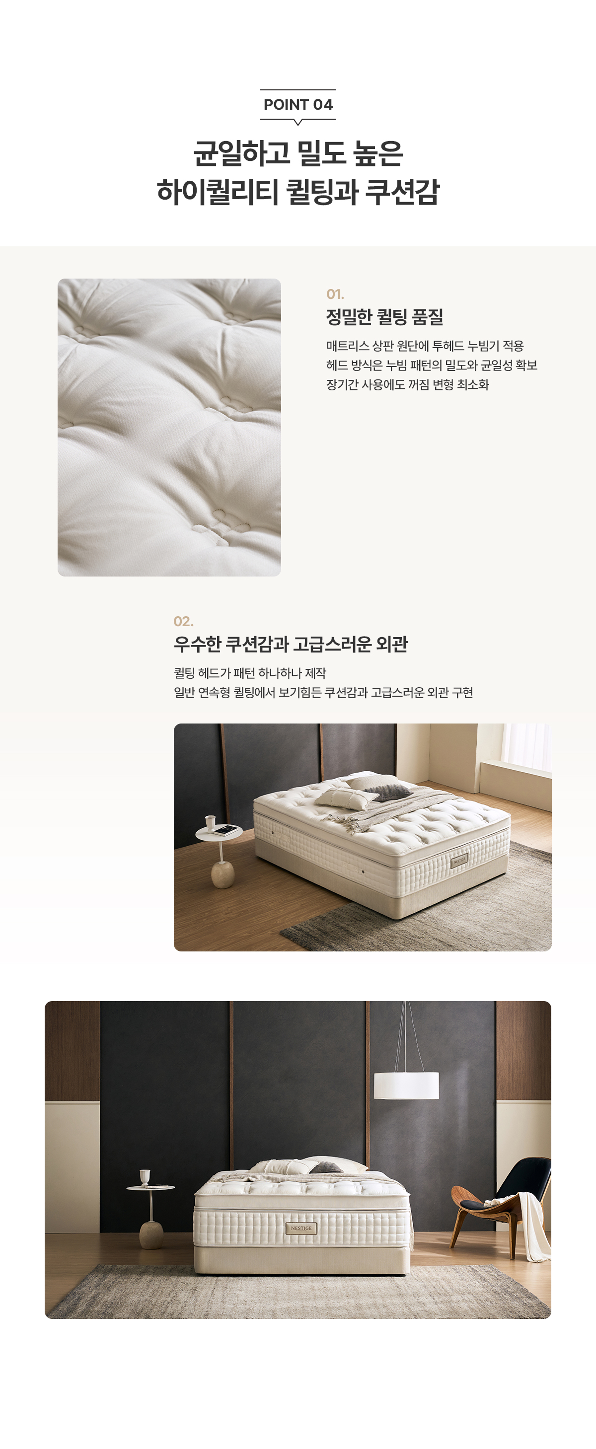 청호나이스 청호나이스 네스티지 매트리스 SS 청호나이스 네스티지 매트리스 SS 상세이미지 8