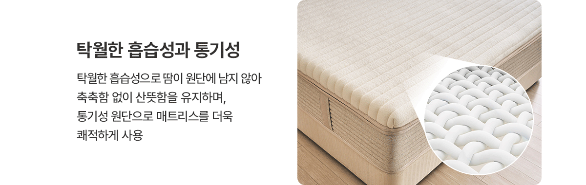 청호나이스 청호나이스 멜로우 드림 매트리스 K 청호나이스 멜로우 드림 매트리스 K 상세이미지 1
