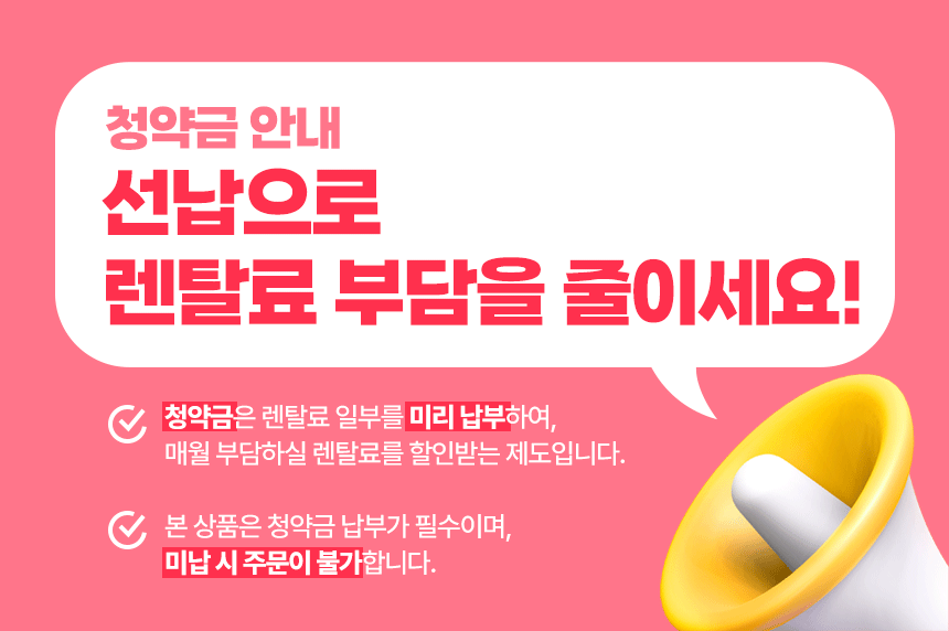 MODUWAVE_연세헬스케어 물방울 리프팅기 1개월 면제_2번째 상세정보 교원웰스 MODUWAVE 연세헬스케어 물방울 리프팅기 상세이미지 1