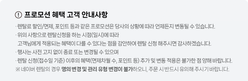 MODUWAVE_연세헬스케어 물방울 리프팅기 1개월 면제_3번째 상세정보 교원웰스 MODUWAVE 연세헬스케어 물방울 리프팅기 상세이미지 2
