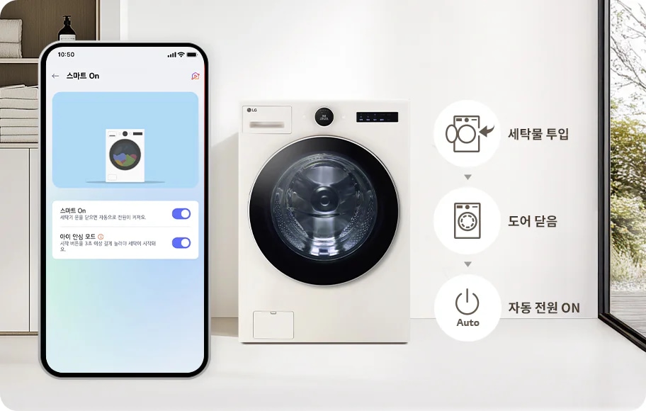 LG전자 fx25kf LG 트롬 AI 오브제컬렉션 세탁기 상세이미지 7