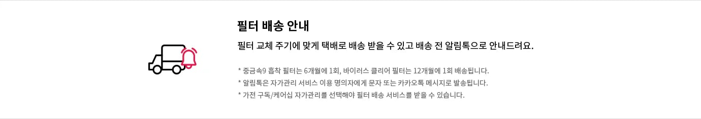 LG전자 wd525acb LG 퓨리케어 오브제컬렉션 정수기(상하좌우, 냉온정) 상세이미지 14