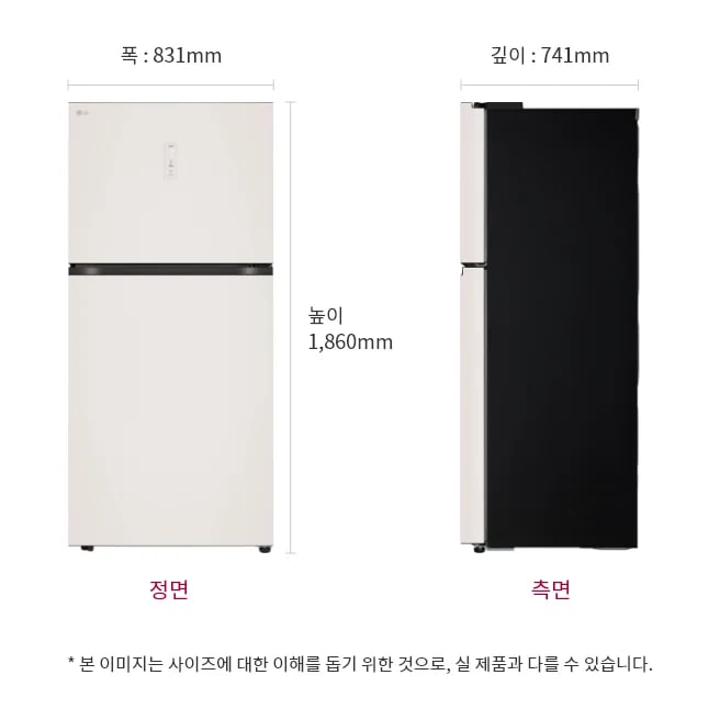냉장고 정면과 측면 이미지, 크기 정보 표시: 폭 831mm, 깊이 741mm, 높이 1860mm, 본 이미지는 사이즈에 대한 이해를 돕기 위한 것으로, 실 제품과 다를 수 있습니다.