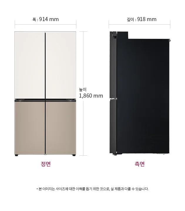 냉장고의 정면과 측면 이미지가 있습니다. 정면은 상단과 하단이 각각 두 개의 문으로 구성되어 있으며, 폭은 914mm, 높이는 1,860mm입니다. 측면은 깊이가 918mm로 표시되어 있습니다. 하단에는 본 이미지는 사이즈에 대한 이해를 돕기 위한 것으로, 실 제품과 다를 수 있습니다.라는 문구가 있습니다.