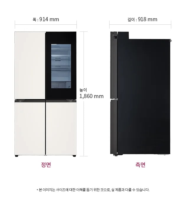냉장고의 정면과 측면이 나란히 배치되어 있으며, 정면의 폭은 914mm, 높이는 1,860mm입니다. 측면의 깊이는 918mm로 표시되어 있습니다. 하단에는 본 이미지는 사이즈에 대한 이해를 돕기 위한 것으로, 실제 제품과 다를 수 있습니다.라는 문구가 포함되어 있습니다.