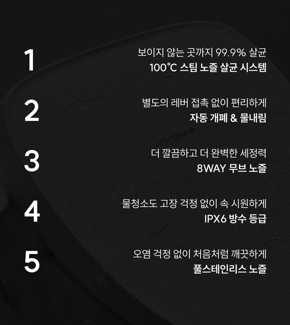 쿠쿠 CBT-QSFA1410RW 쿠쿠 인스퓨어 트리플케어8 스팀 비데 상세이미지 2