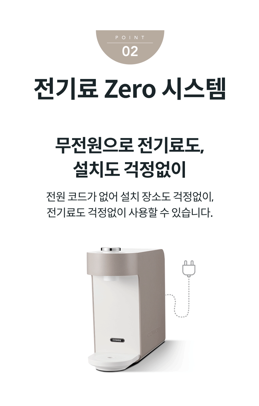P-350N_코웨이 나노직수 정수기 미니 ON_4번째 상세정보 코웨이 P-350N 코웨이 나노직수 정수기 미니 ON 상세이미지 5