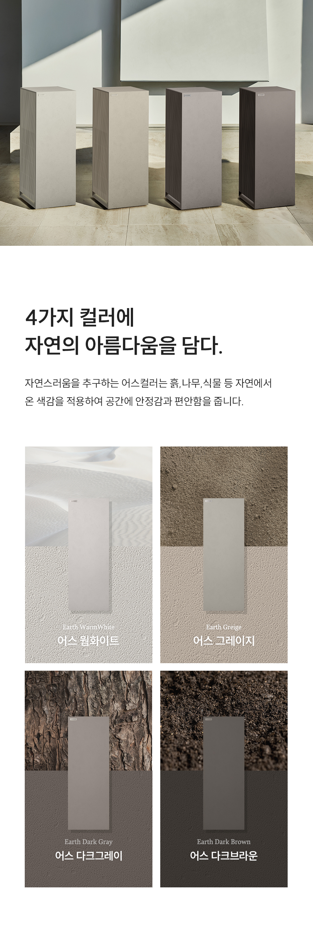 쿠쿠 AC-28AH10GNW 인스퓨어 공기청정기 상세이미지 4