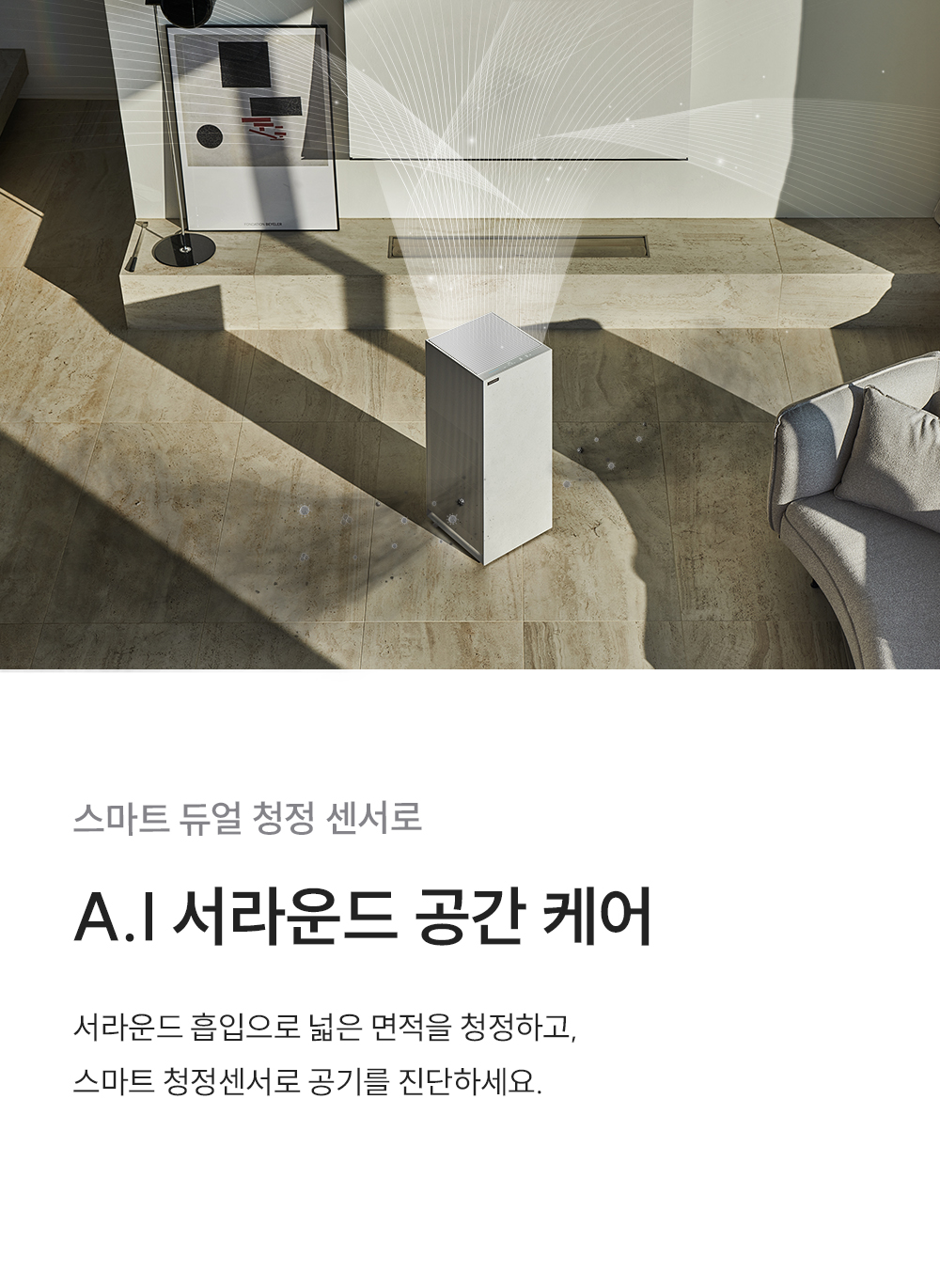 쿠쿠 AC-28AH10GNW 인스퓨어 공기청정기 상세이미지 6