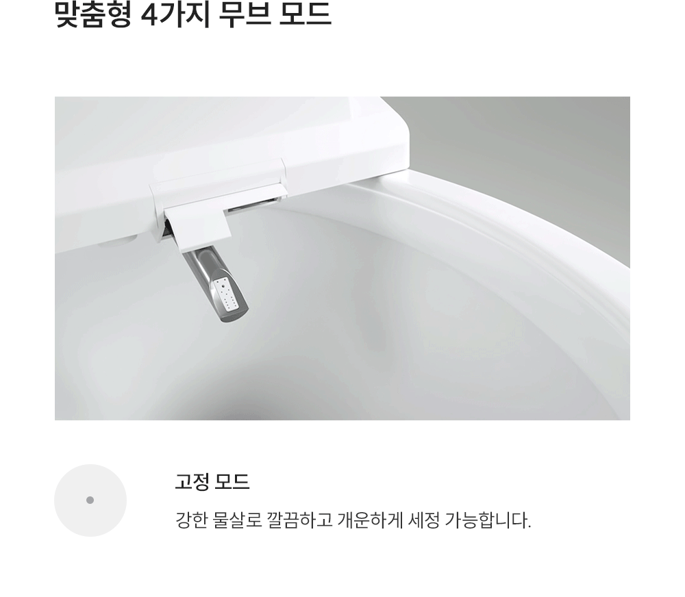 쿠쿠 CBT-QF1041W 인스퓨어 자동 물내림 비데 상세이미지 7