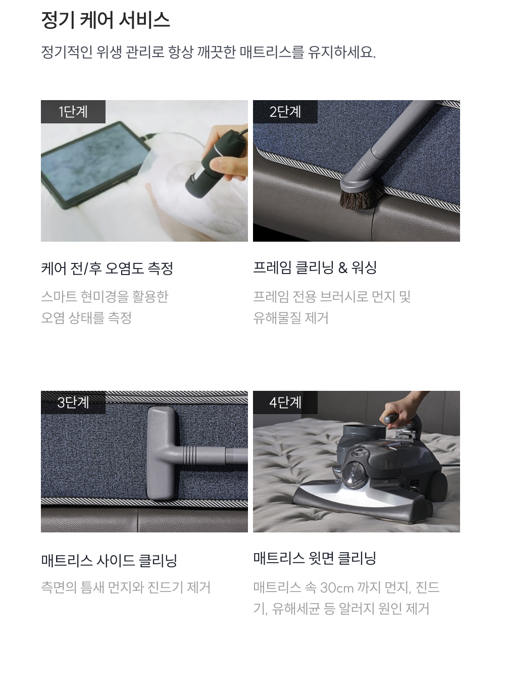 쿠쿠 CRM-J01STMHK 레스티노 커버분리형 매트리스 K 상세이미지 14