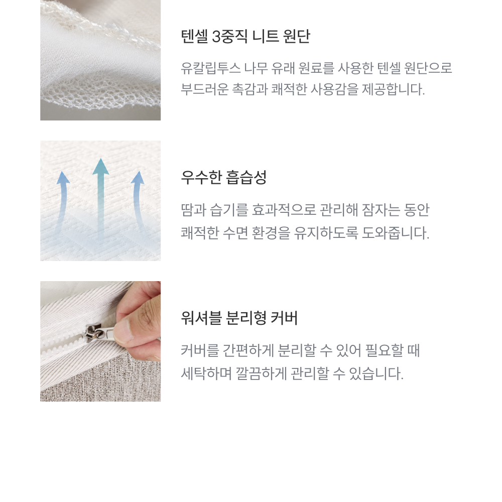 쿠쿠 CRM-J01STMHK 레스티노 커버분리형 매트리스 K 상세이미지 8